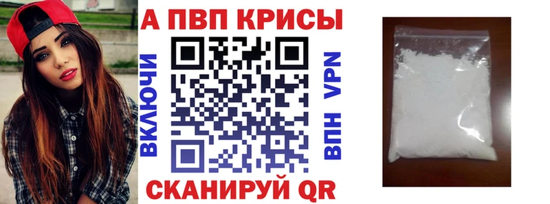 купить закладку  MEGA ССЫЛКА  APVP СК  Наволоки 