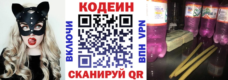 hydra   наркота  Наволоки  Кодеиновый сироп Lean Purple Drank 