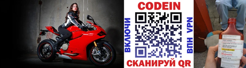 Codein напиток Lean (лин) Наволоки