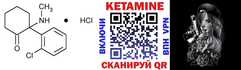 закладка  Наволоки  КЕТАМИН ketamine 
