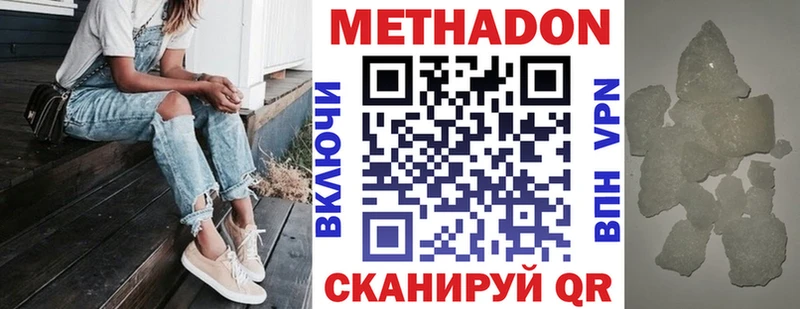 Метадон VHQ  что такое наркотик  Наволоки 