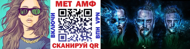 МЕТАМФЕТАМИН мет  где купить наркоту  hydra ONION  Наволоки 